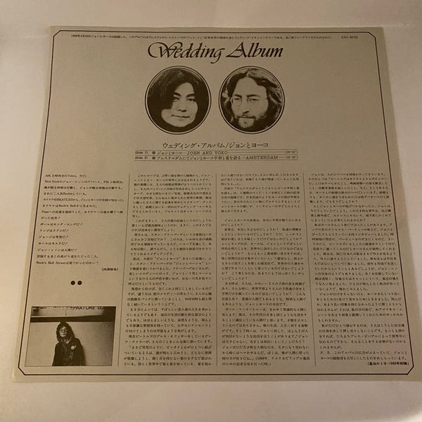 Used Vinyl John Lennon / Yoko Ono – Wedding Album LP USED VG++/VG Box Set 1977 Japanese Pressing J090624-01