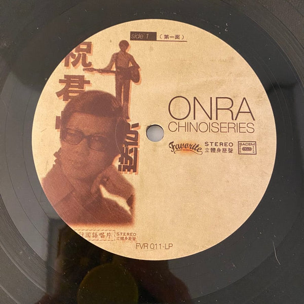 Used Vinyl Onra – Chinoiseries 2LP USED VG++/VG Original Pressing J052024-13