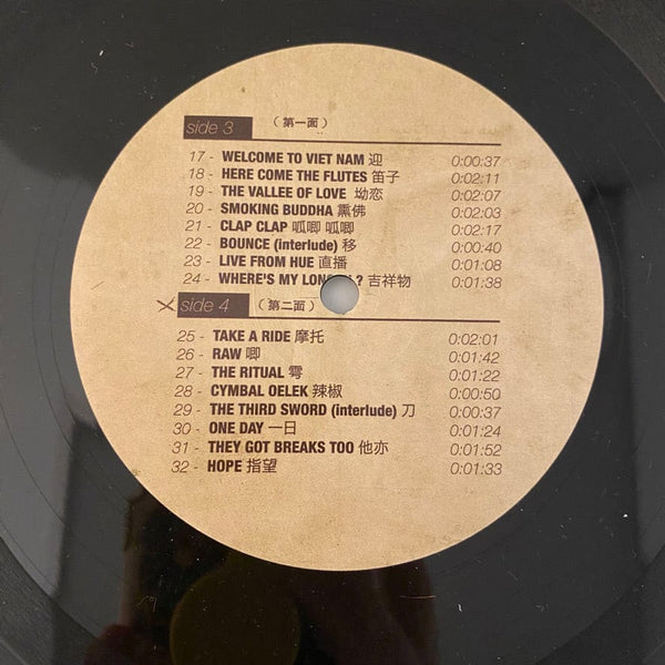 Used Vinyl Onra – Chinoiseries 2LP USED VG++/VG Original Pressing J052024-13