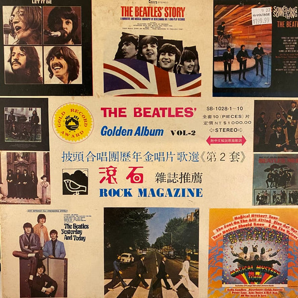 Used Vinyl The Beatles – Golden Album Vol-2 10LP USED VG++/VG Unofficial Release Box Set Taiwan J122222-08