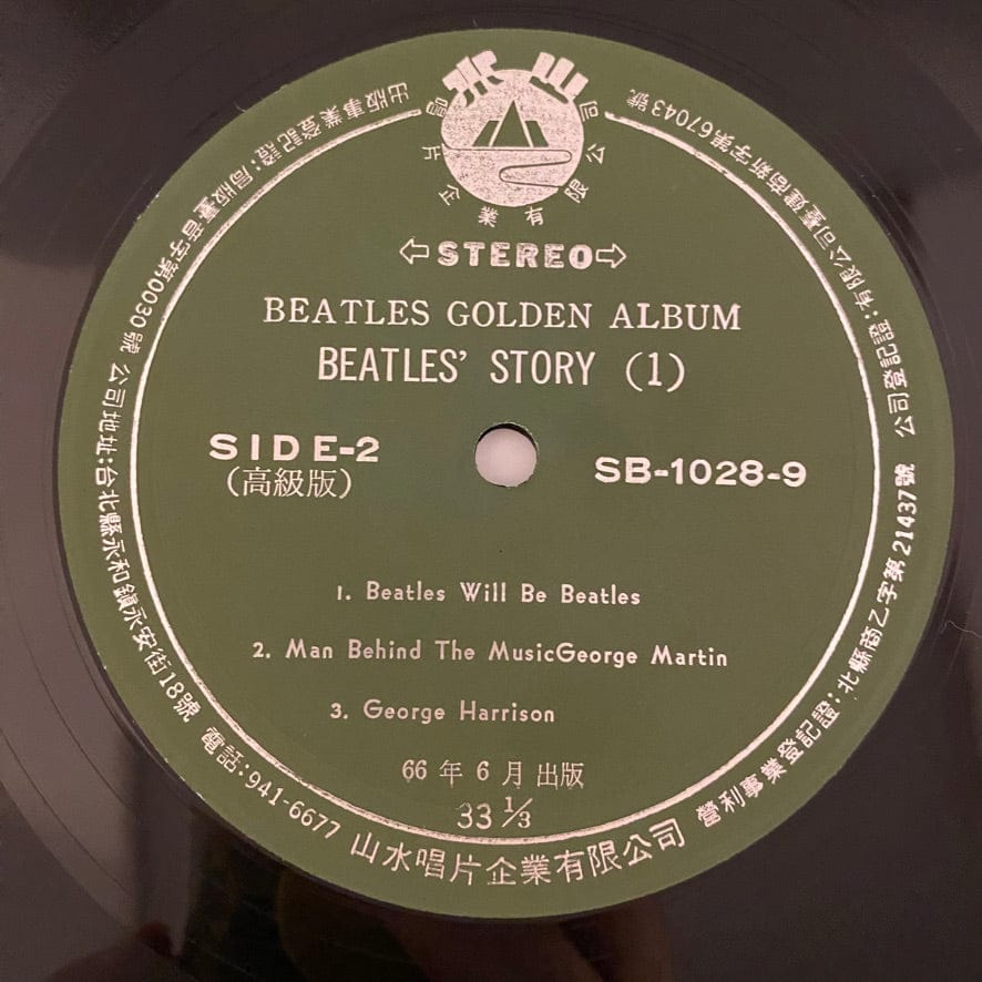 The Beatles – Golden Album Vol-2 10LP USED VG++/VG