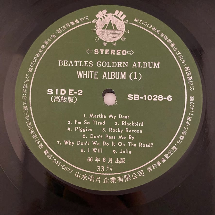 The Beatles – Golden Album Vol-2 10LP USED VG++/VG
