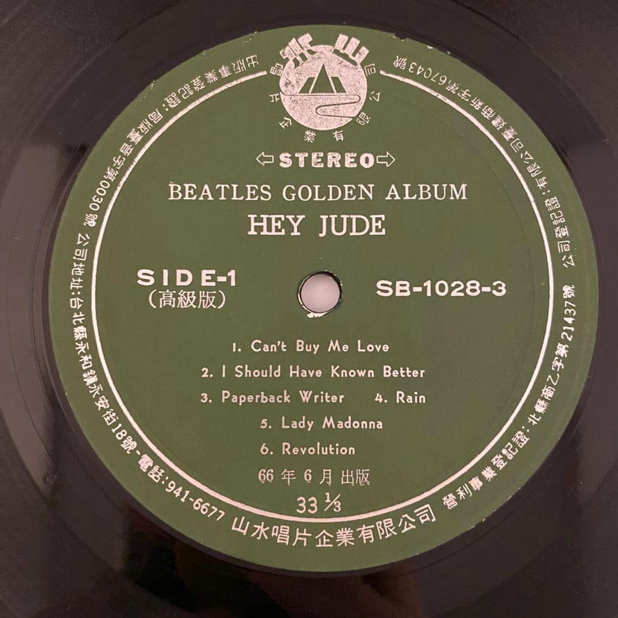 The Beatles – Golden Album Vol-2 10LP USED VG++/VG Unofficial Release Box  Set Taiwan
