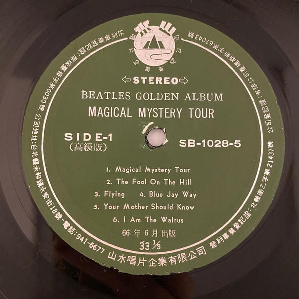 Used Vinyl The Beatles – Golden Album Vol-2 10LP USED VG++/VG Unofficial Release Box Set Taiwan J122222-08