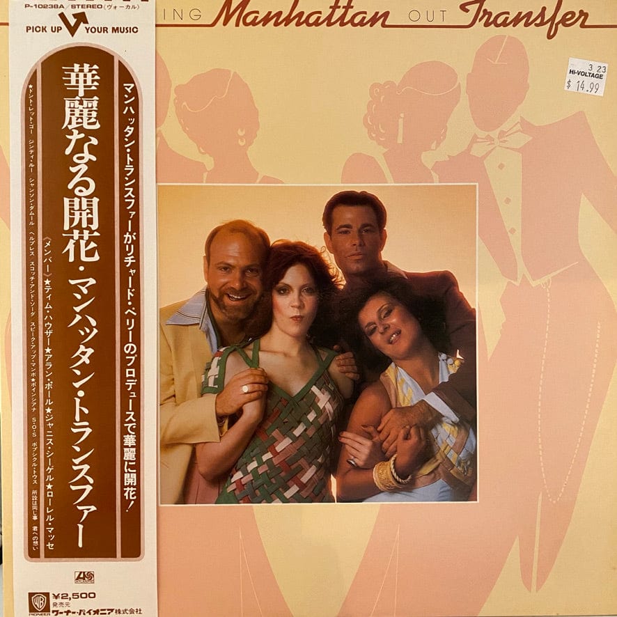 The Manhattan Transfer – Coming Out LP USED VG++/VG++ Japanese